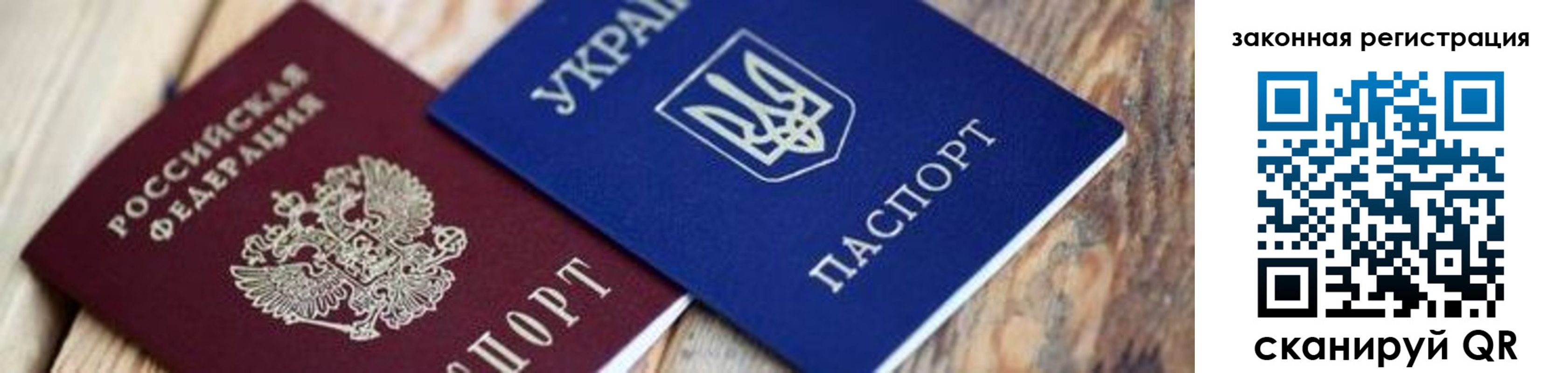 прописка иностранных граждан в Славянске-на-Кубани
